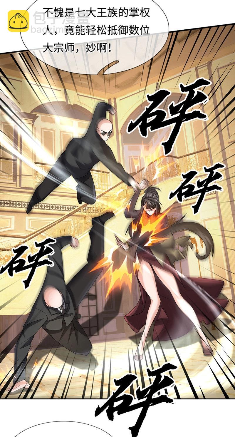 煉體十萬層：我養的狗都是大帝 - 第417話 第413話 嫁這世間最強者 - 7