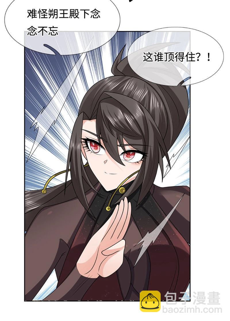 煉體十萬層：我養的狗都是大帝 - 第417話 第413話 嫁這世間最強者 - 1