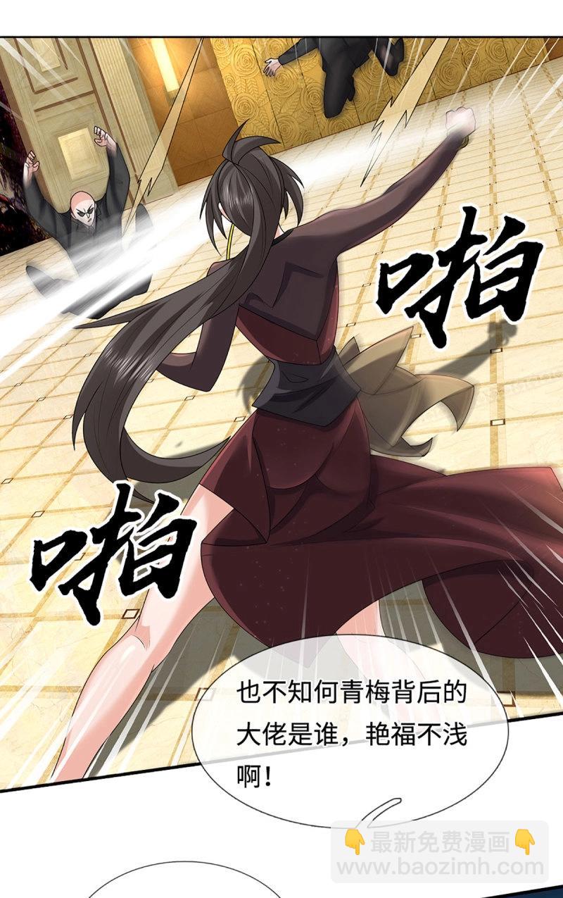 煉體十萬層：我養的狗都是大帝 - 第417話 第413話 嫁這世間最強者 - 2