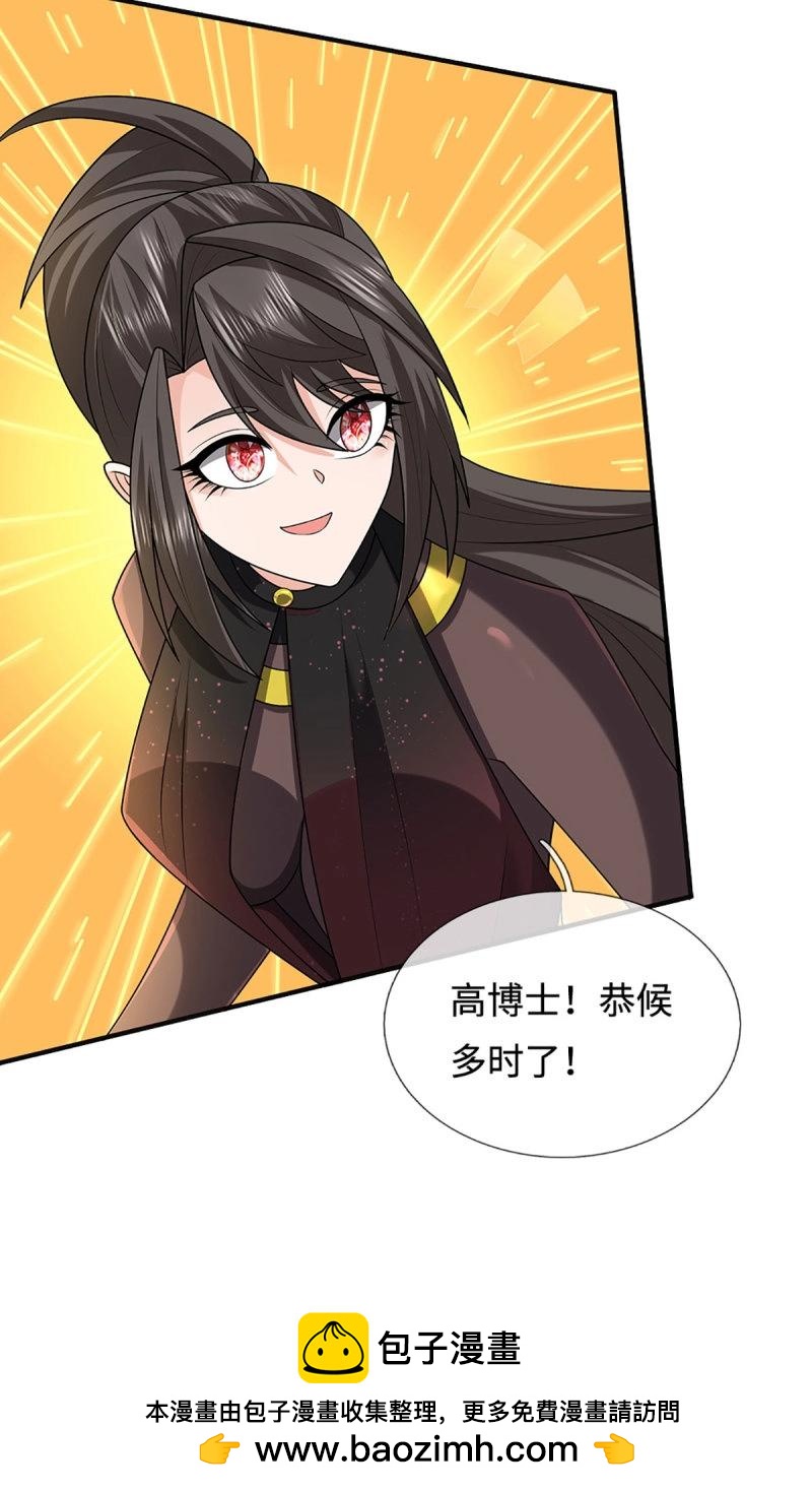 煉體十萬層：我養的狗都是大帝 - 第417話 第413話 嫁這世間最強者 - 4