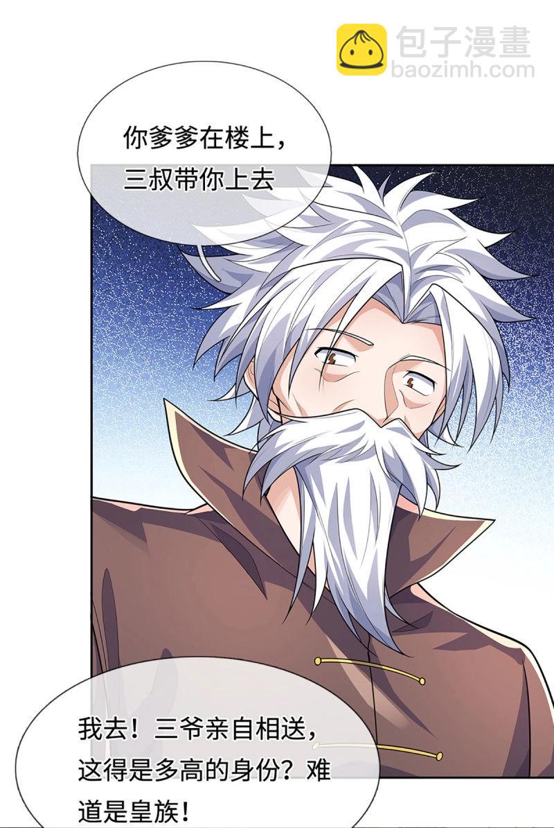 煉體十萬層：我養的狗都是大帝 - 第417話 第413話 嫁這世間最強者 - 5