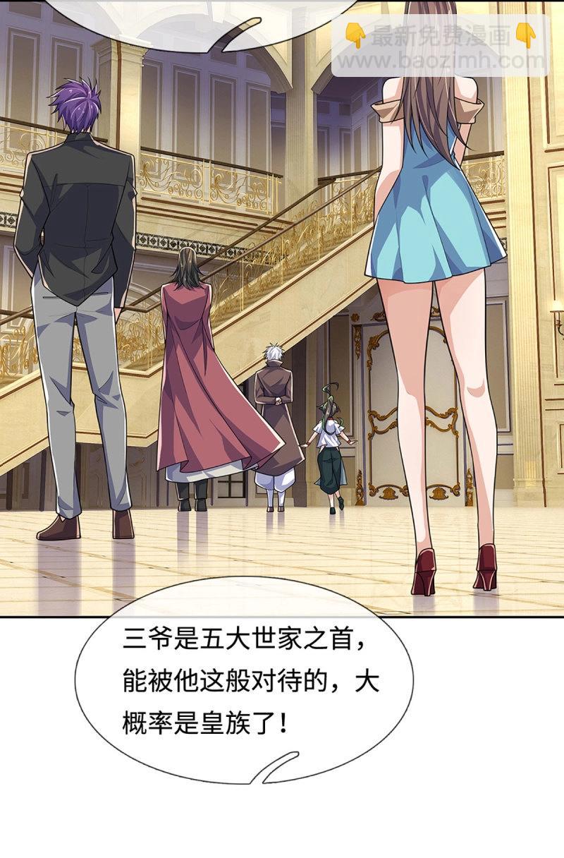 煉體十萬層：我養的狗都是大帝 - 第417話 第413話 嫁這世間最強者 - 6