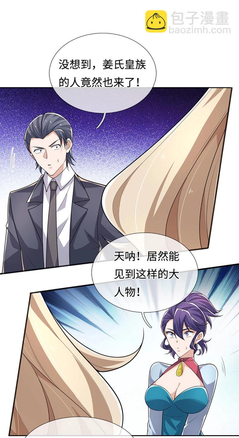 煉體十萬層：我養的狗都是大帝 - 第417話 第413話 嫁這世間最強者 - 1