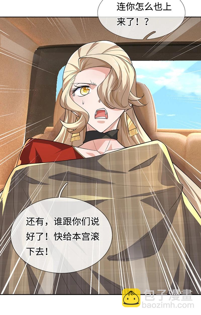 煉體十萬層：我養的狗都是大帝 - 第421話 第417話 陷入循環 - 3