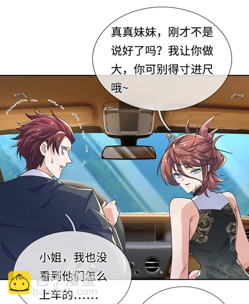 煉體十萬層：我養的狗都是大帝 - 第421話 第417話 陷入循環 - 4