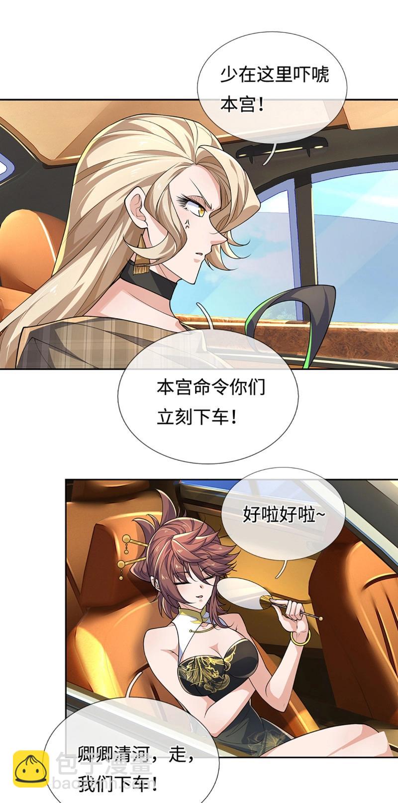 煉體十萬層：我養的狗都是大帝 - 第421話 第417話 陷入循環 - 7