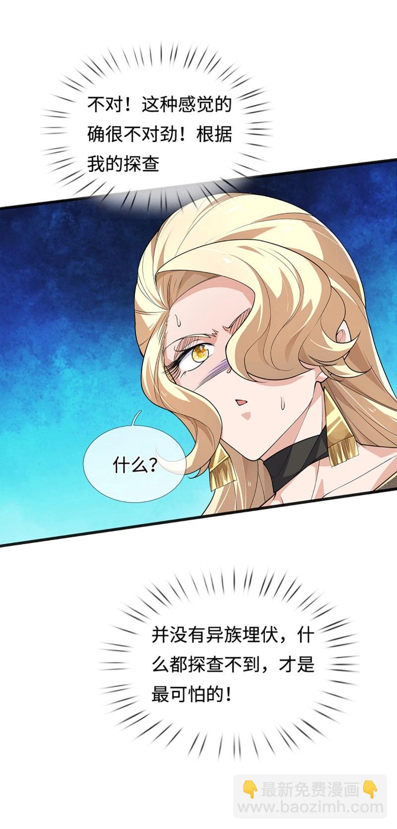 煉體十萬層：我養的狗都是大帝 - 第421話 第417話 陷入循環 - 4
