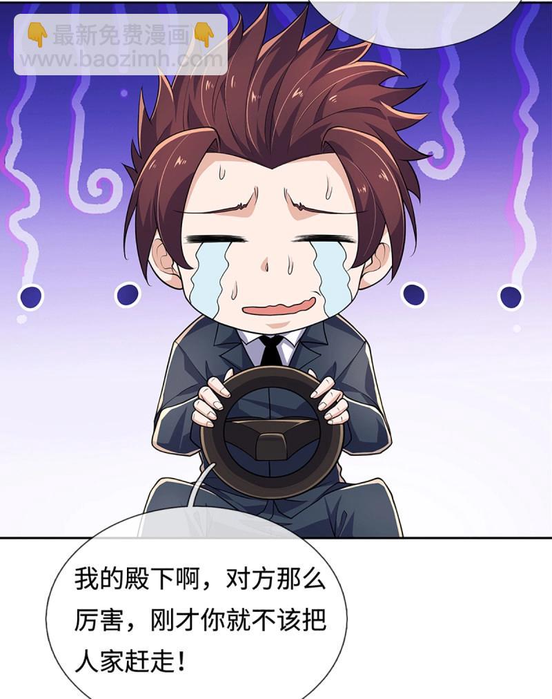 煉體十萬層：我養的狗都是大帝 - 第421話 第417話 陷入循環 - 3
