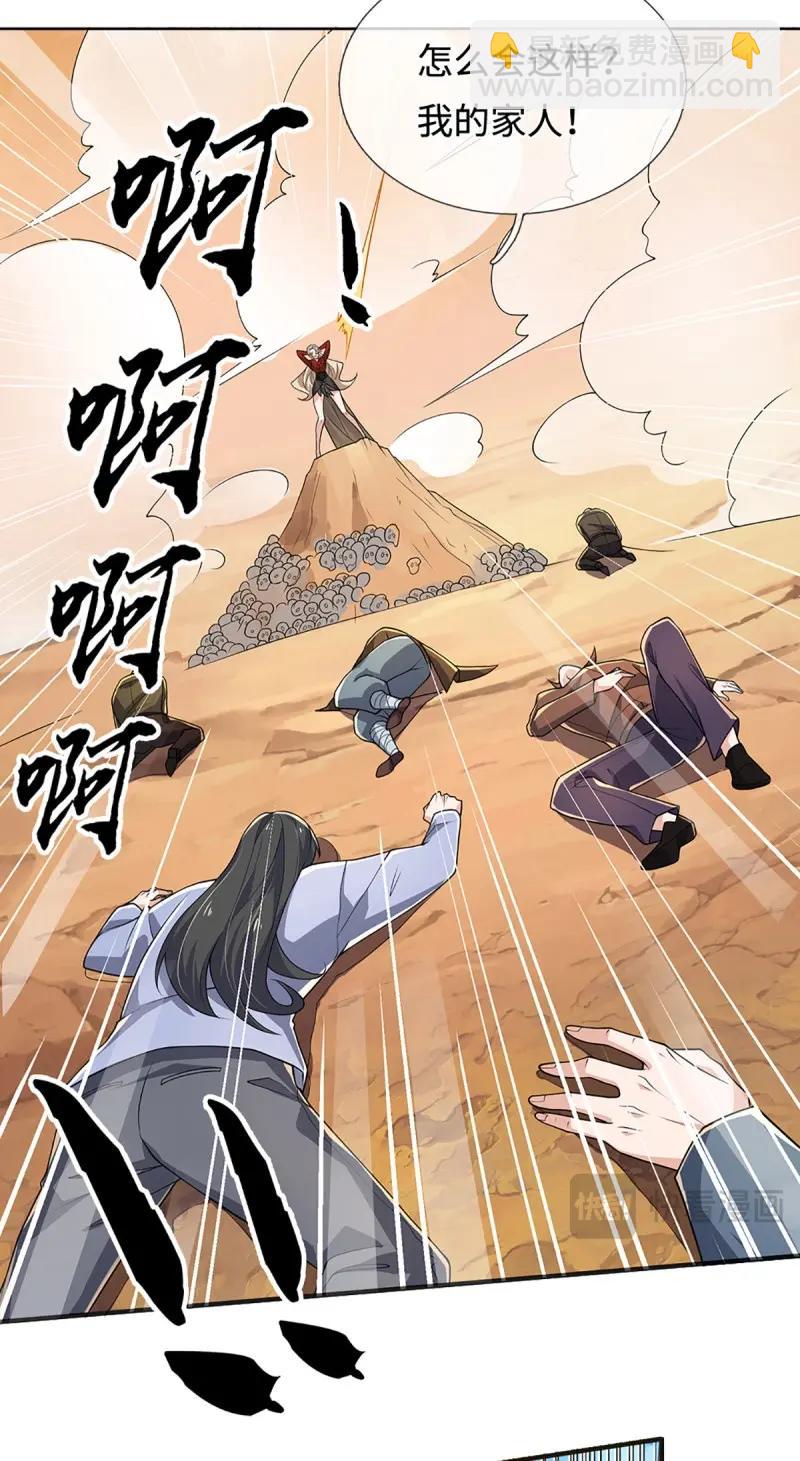 煉體十萬層：我養的狗都是大帝 - 第421話 第417話 陷入循環 - 1