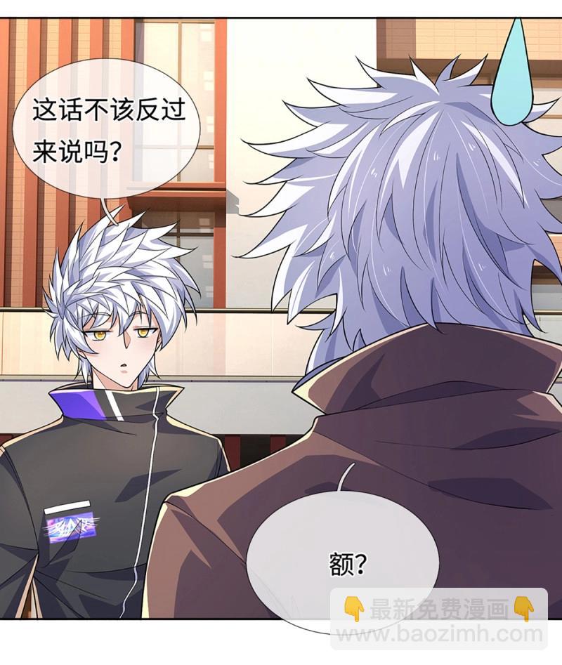 煉體十萬層：我養的狗都是大帝 - 第421話 第417話 陷入循環 - 3