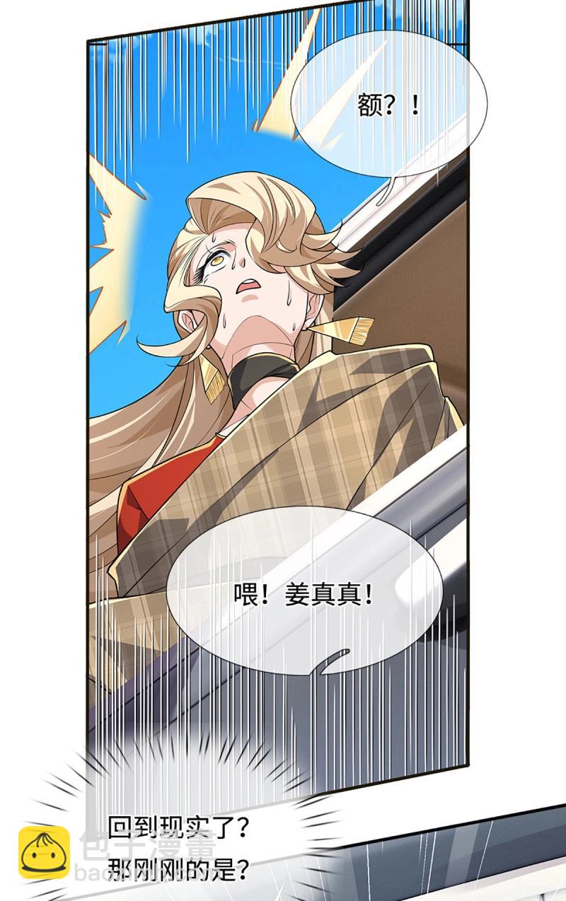 煉體十萬層：我養的狗都是大帝 - 第421話 第417話 陷入循環 - 2