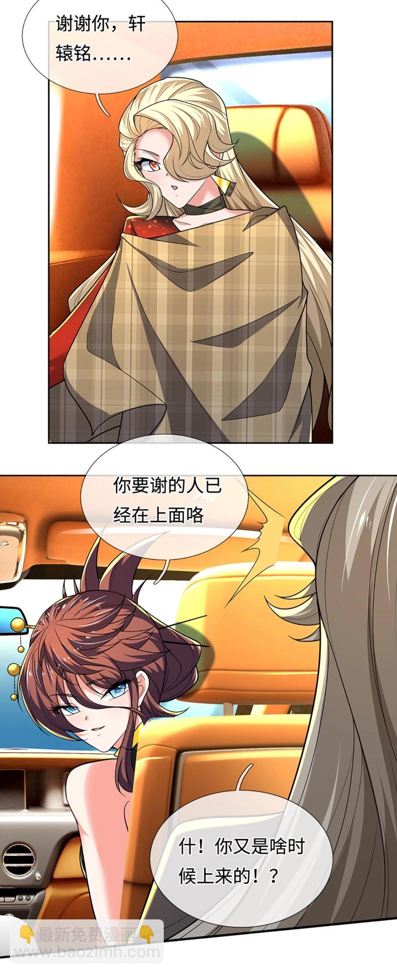 煉體十萬層：我養的狗都是大帝 - 第421話 第417話 陷入循環 - 5