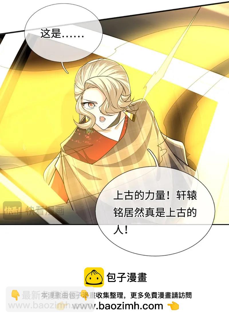 煉體十萬層：我養的狗都是大帝 - 第421話 第417話 陷入循環 - 2