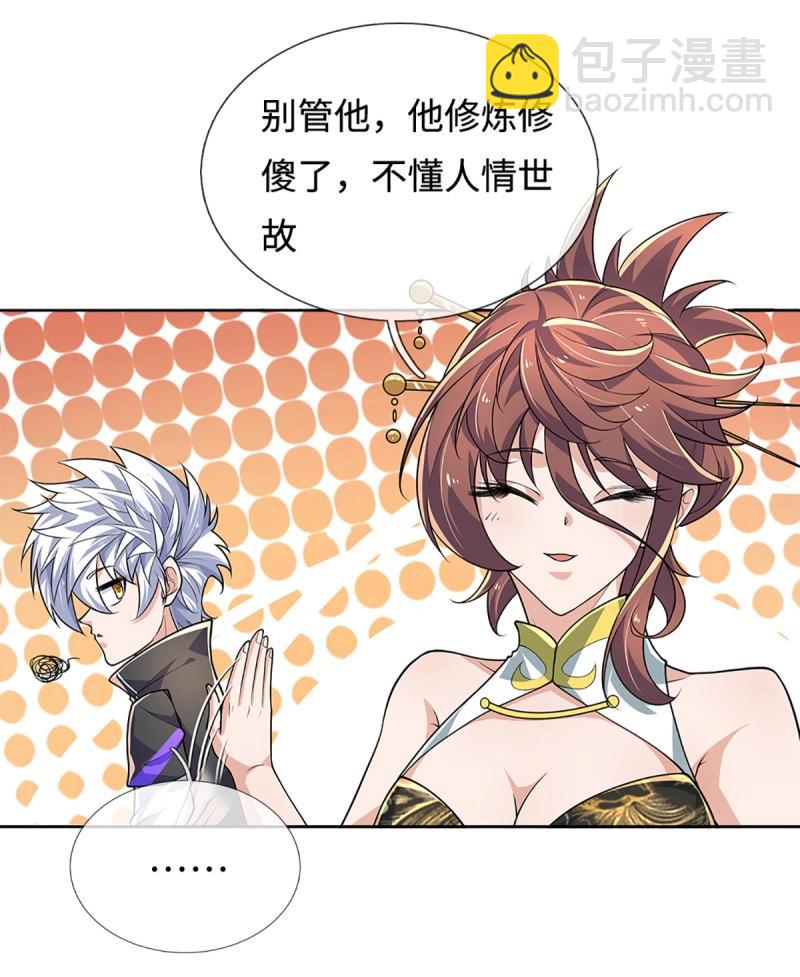 煉體十萬層：我養的狗都是大帝 - 第421話 第417話 陷入循環 - 4