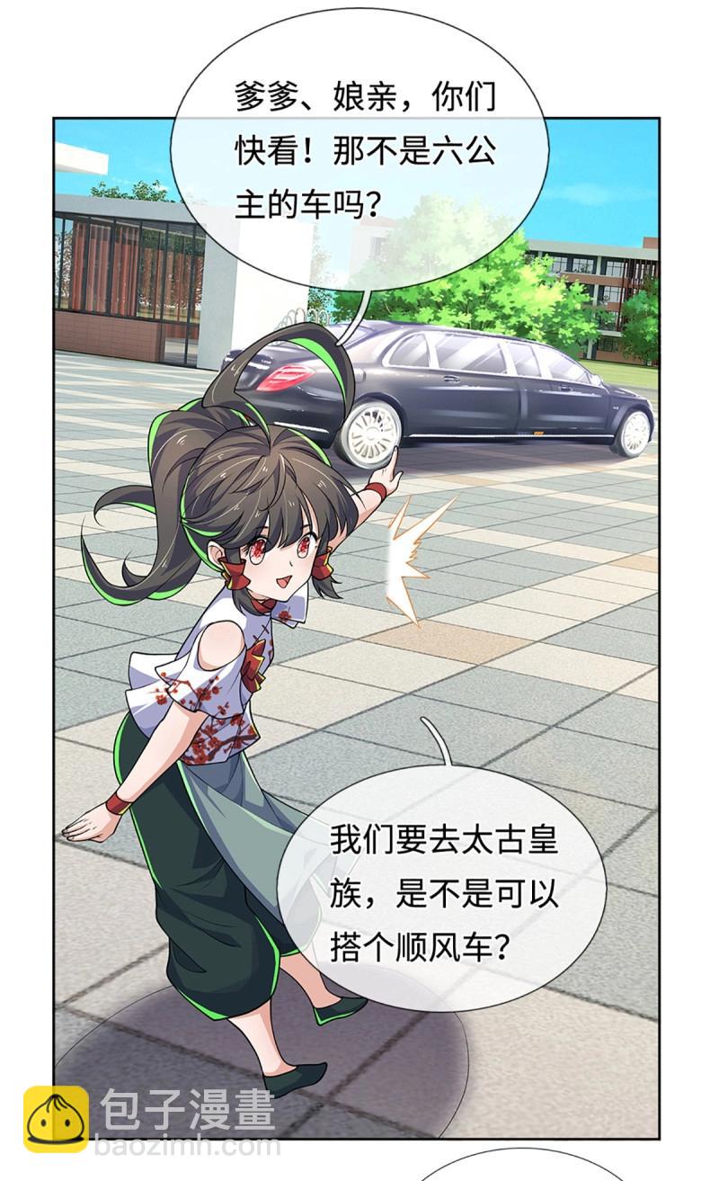 煉體十萬層：我養的狗都是大帝 - 第421話 第417話 陷入循環 - 5