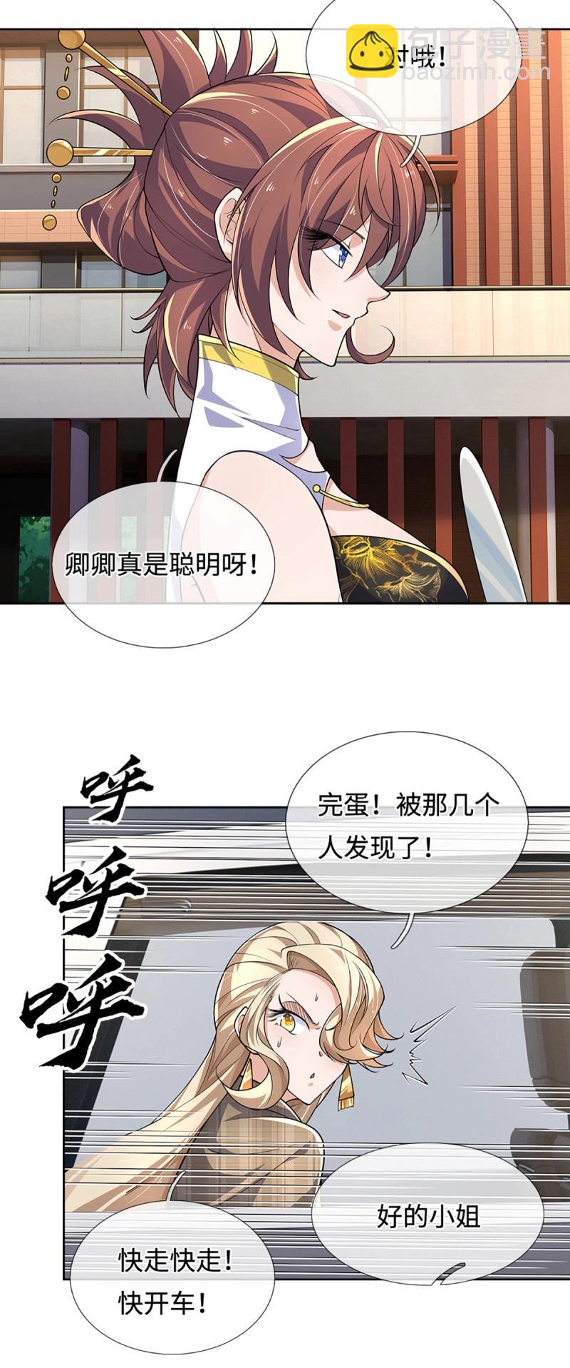 煉體十萬層：我養的狗都是大帝 - 第421話 第417話 陷入循環 - 6