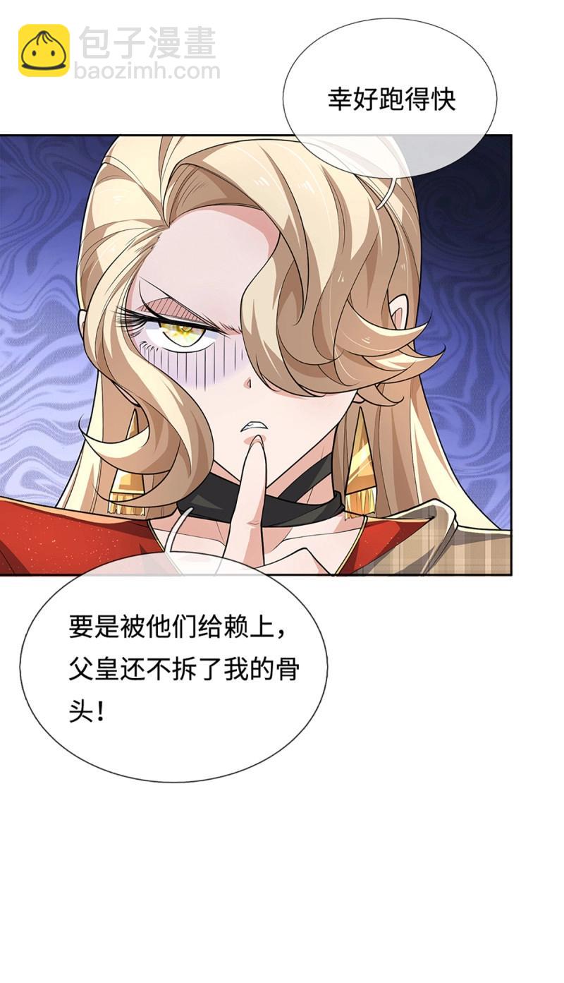 煉體十萬層：我養的狗都是大帝 - 第421話 第417話 陷入循環 - 7