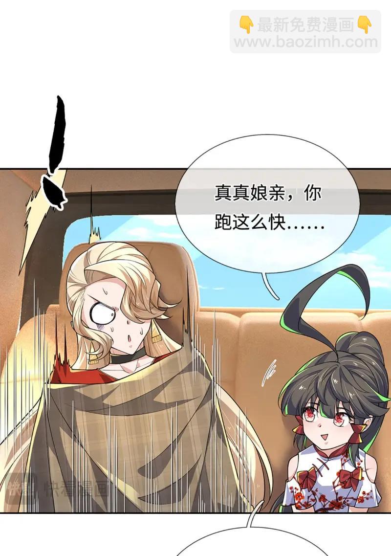 煉體十萬層：我養的狗都是大帝 - 第421話 第417話 陷入循環 - 1