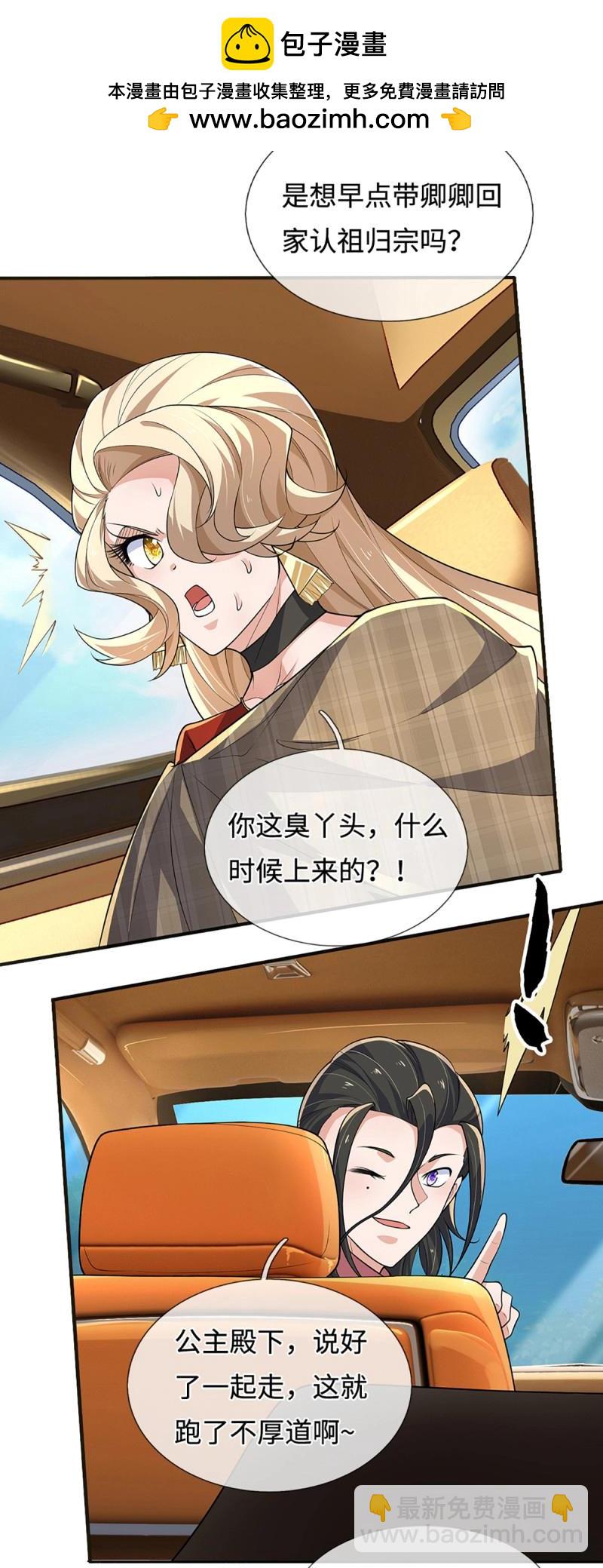煉體十萬層：我養的狗都是大帝 - 第421話 第417話 陷入循環 - 2