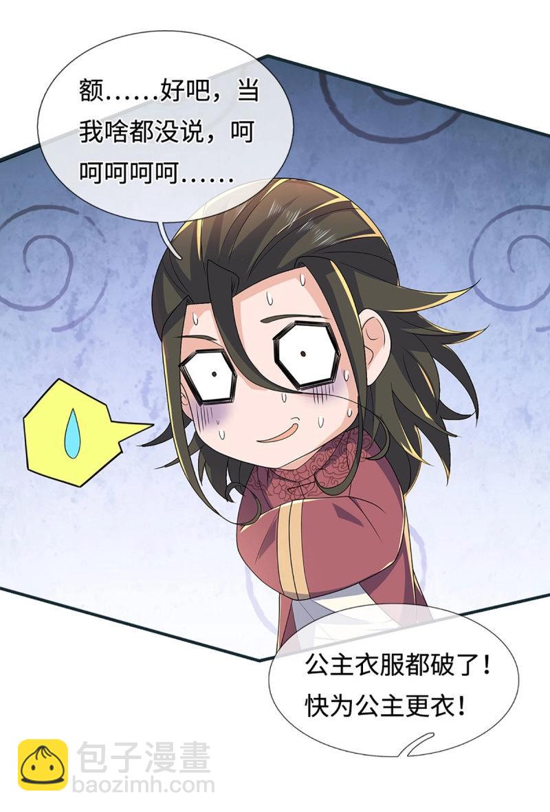 煉體十萬層：我養的狗都是大帝 - 第423話 第419話 這小子到底哪好 - 4