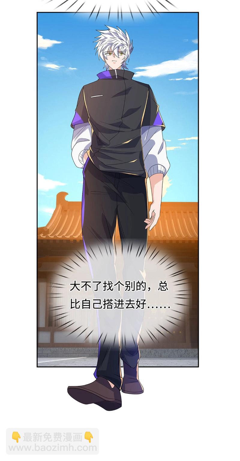 煉體十萬層：我養的狗都是大帝 - 第423話 第419話 這小子到底哪好 - 1