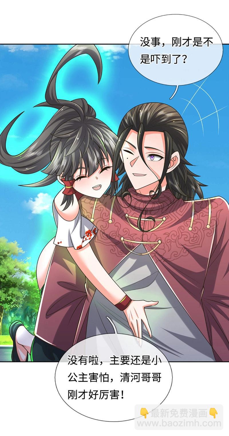 煉體十萬層：我養的狗都是大帝 - 第423話 第419話 這小子到底哪好 - 3