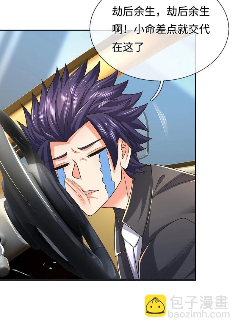 煉體十萬層：我養的狗都是大帝 - 第423話 第419話 這小子到底哪好 - 5