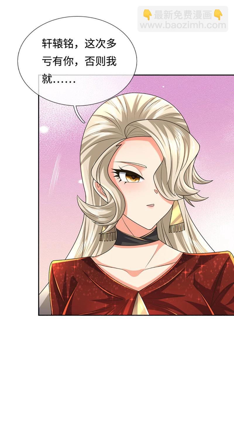 煉體十萬層：我養的狗都是大帝 - 第423話 第419話 這小子到底哪好 - 6