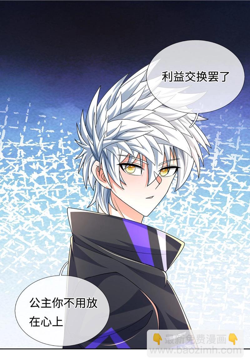 煉體十萬層：我養的狗都是大帝 - 第423話 第419話 這小子到底哪好 - 1