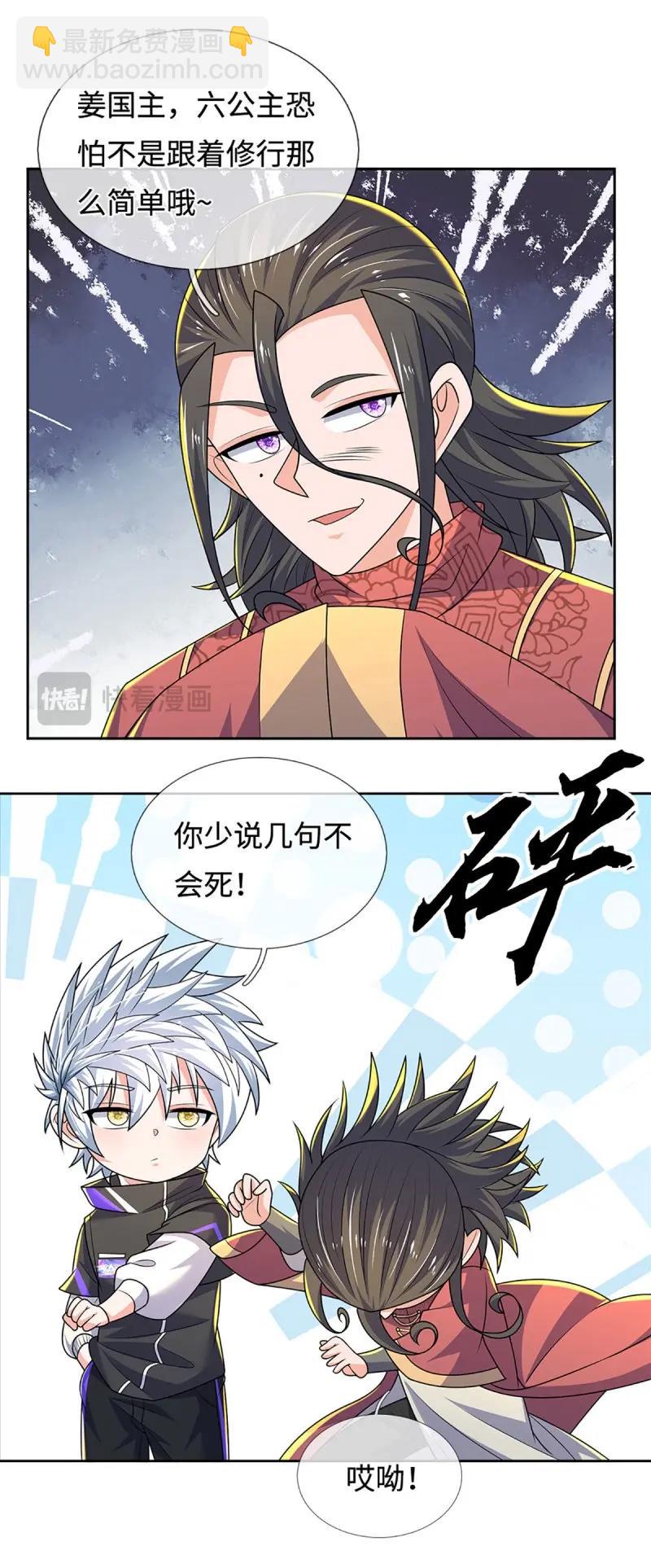 煉體十萬層：我養的狗都是大帝 - 第423話 第419話 這小子到底哪好 - 2