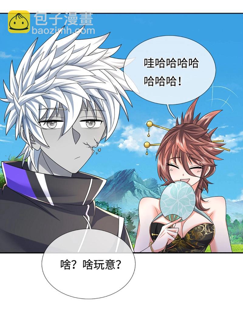 煉體十萬層：我養的狗都是大帝 - 第423話 第419話 這小子到底哪好 - 3