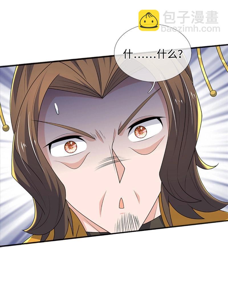 煉體十萬層：我養的狗都是大帝 - 第423話 第419話 這小子到底哪好 - 6