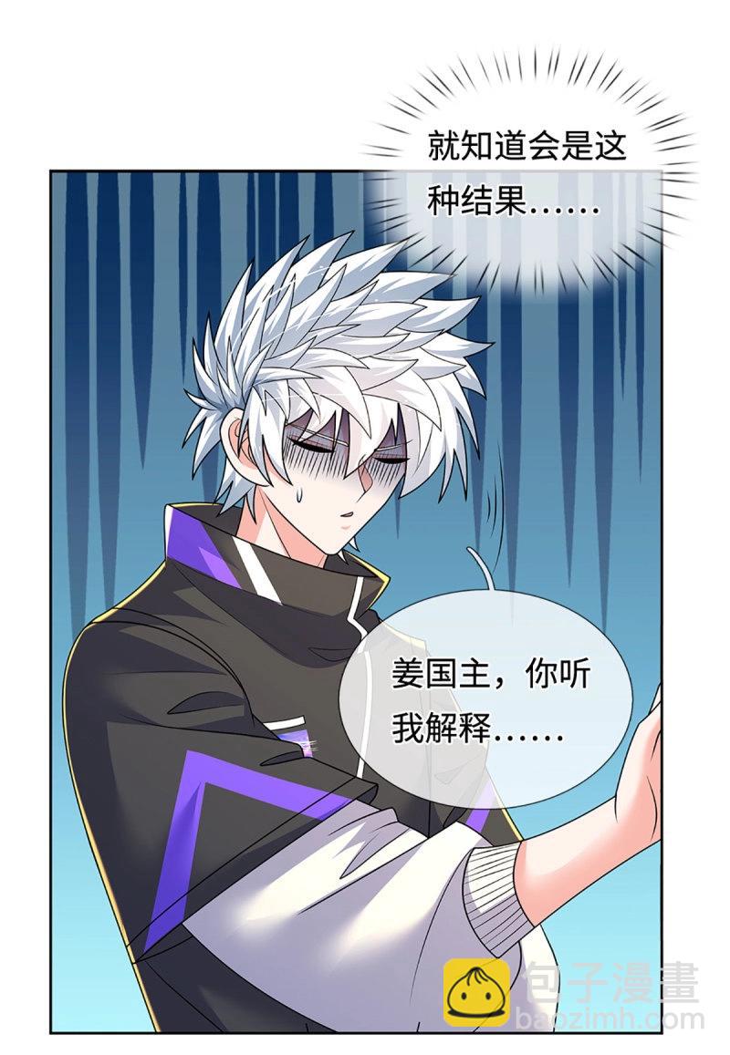 煉體十萬層：我養的狗都是大帝 - 第423話 第419話 這小子到底哪好 - 1