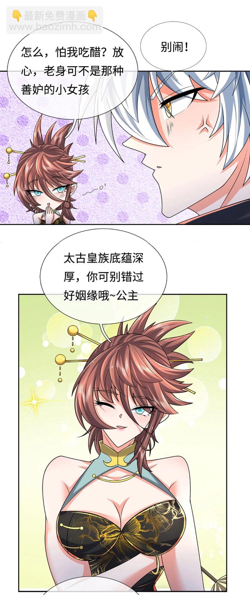 煉體十萬層：我養的狗都是大帝 - 第423話 第419話 這小子到底哪好 - 2