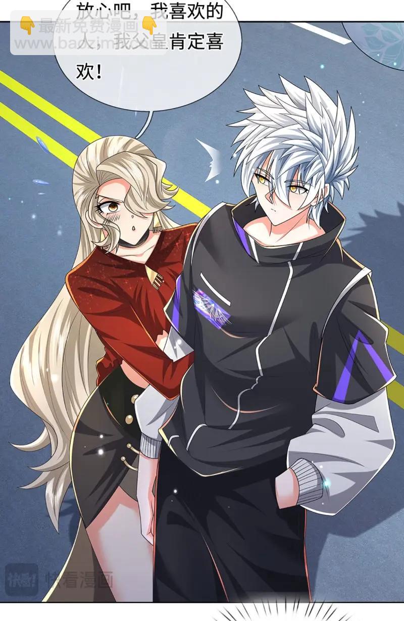 煉體十萬層：我養的狗都是大帝 - 第423話 第419話 這小子到底哪好 - 3