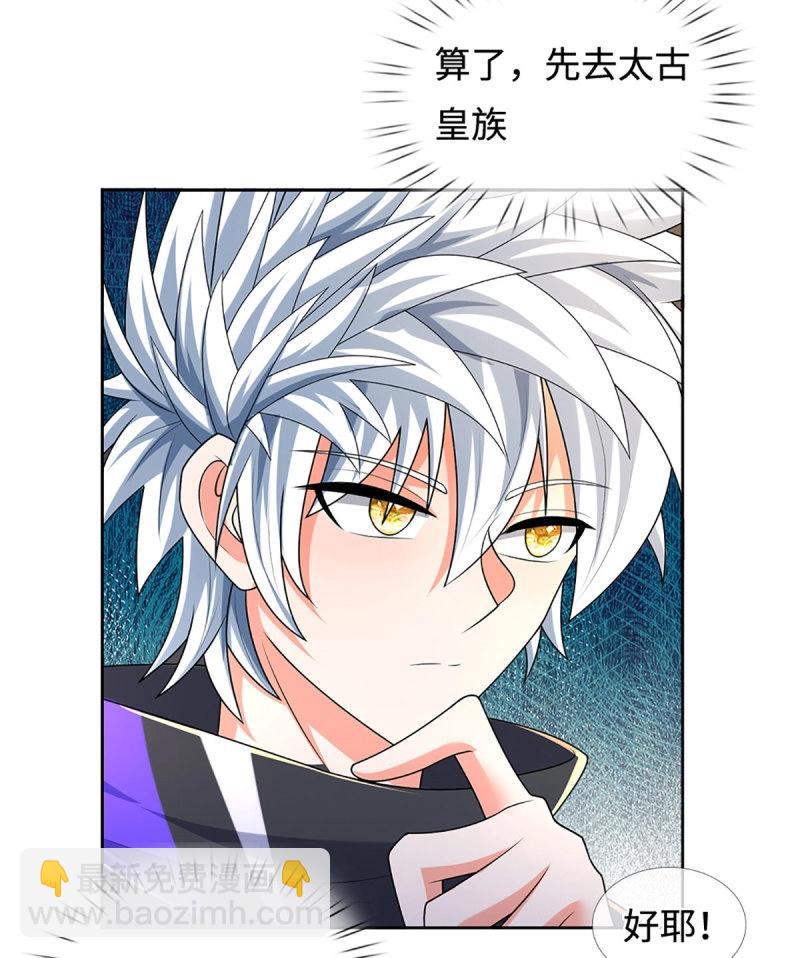 煉體十萬層：我養的狗都是大帝 - 第423話 第419話 這小子到底哪好 - 4