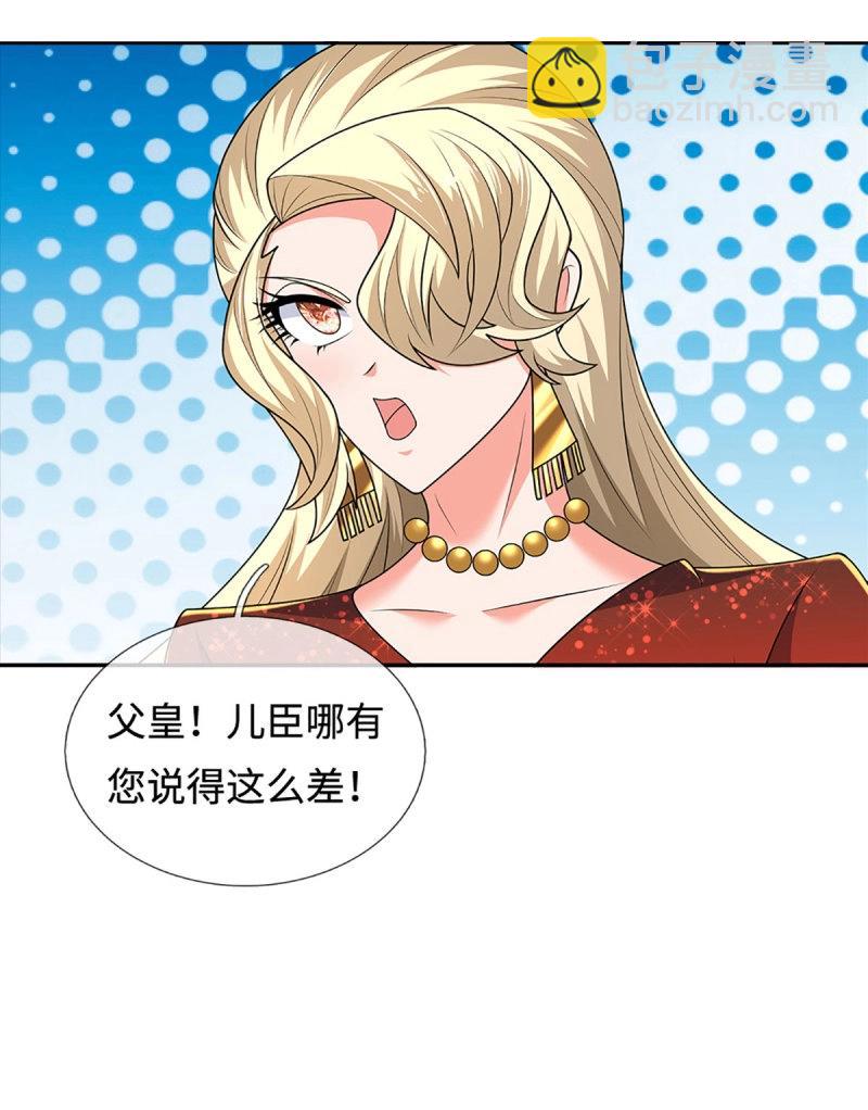 煉體十萬層：我養的狗都是大帝 - 第423話 第419話 這小子到底哪好 - 5