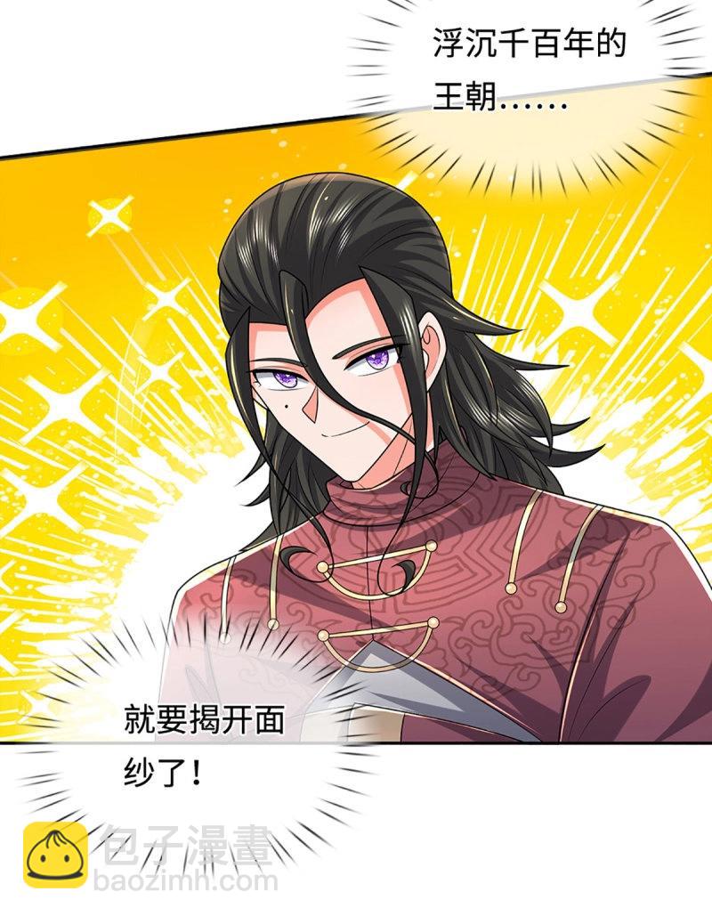 煉體十萬層：我養的狗都是大帝 - 第423話 第419話 這小子到底哪好 - 6