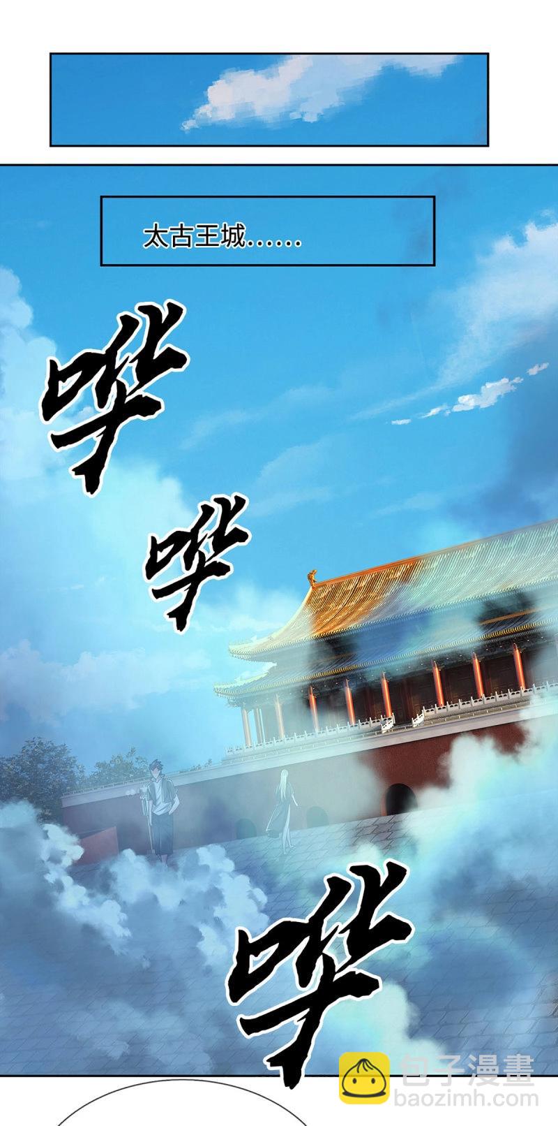 煉體十萬層：我養的狗都是大帝 - 第423話 第419話 這小子到底哪好 - 1