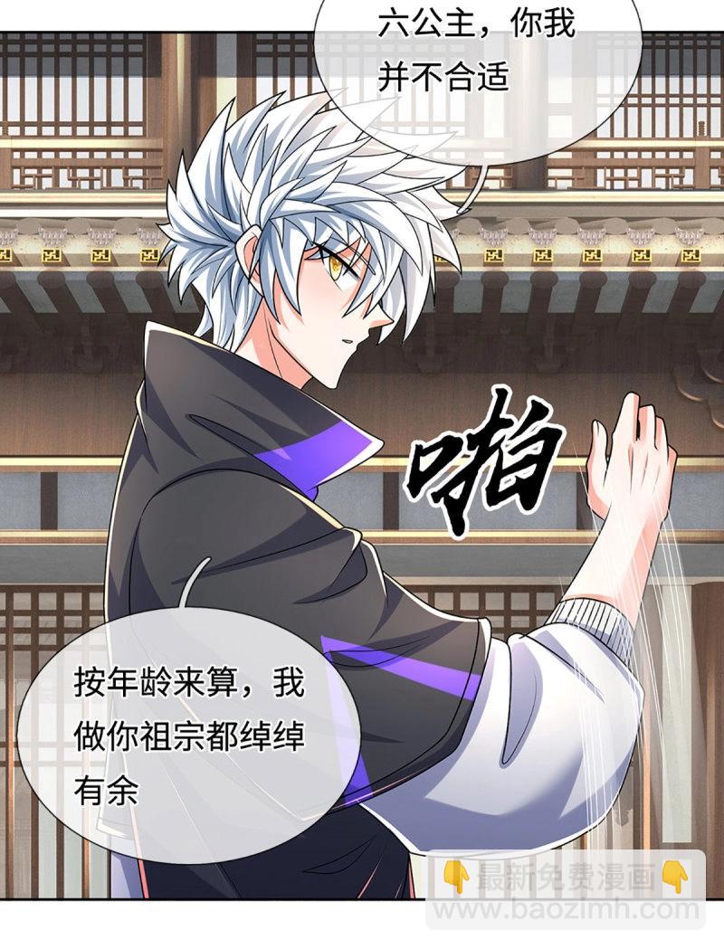 煉體十萬層：我養的狗都是大帝 - 第423話 第419話 這小子到底哪好 - 4