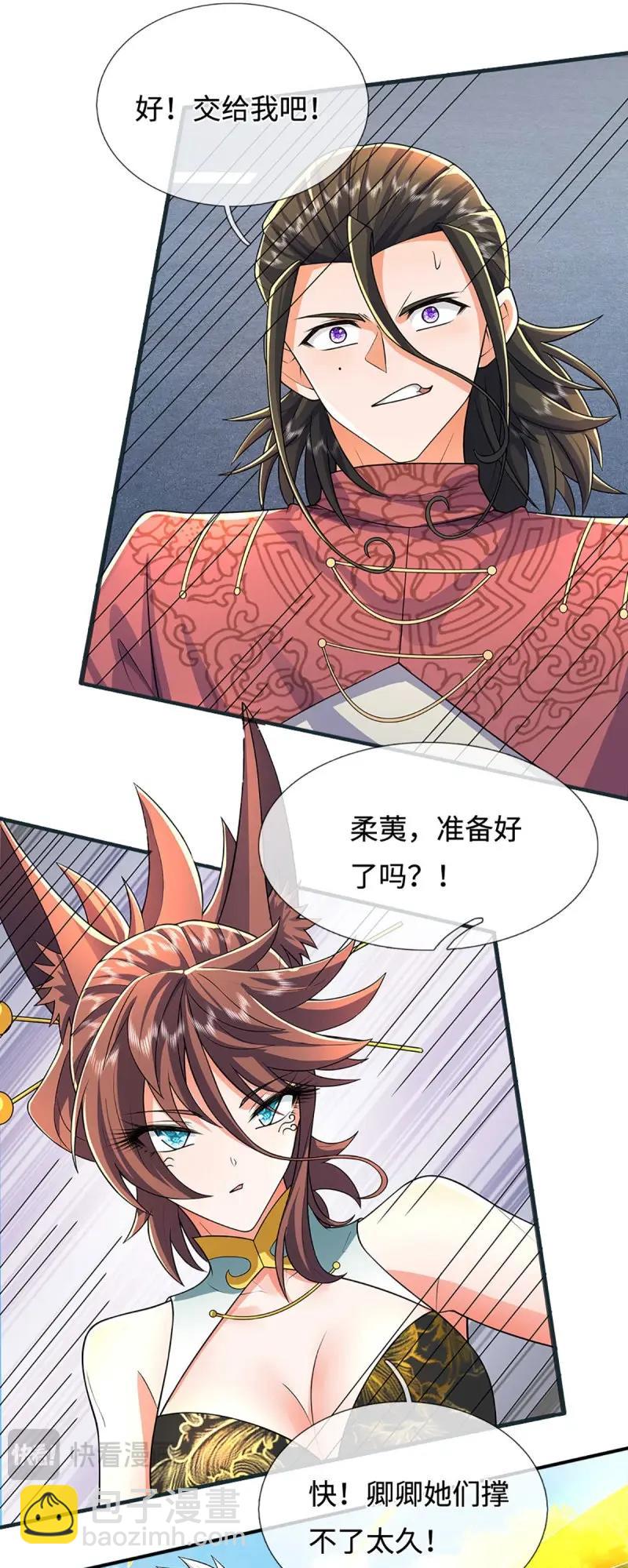 煉體十萬層：我養的狗都是大帝 - 第423話 第419話 這小子到底哪好 - 4