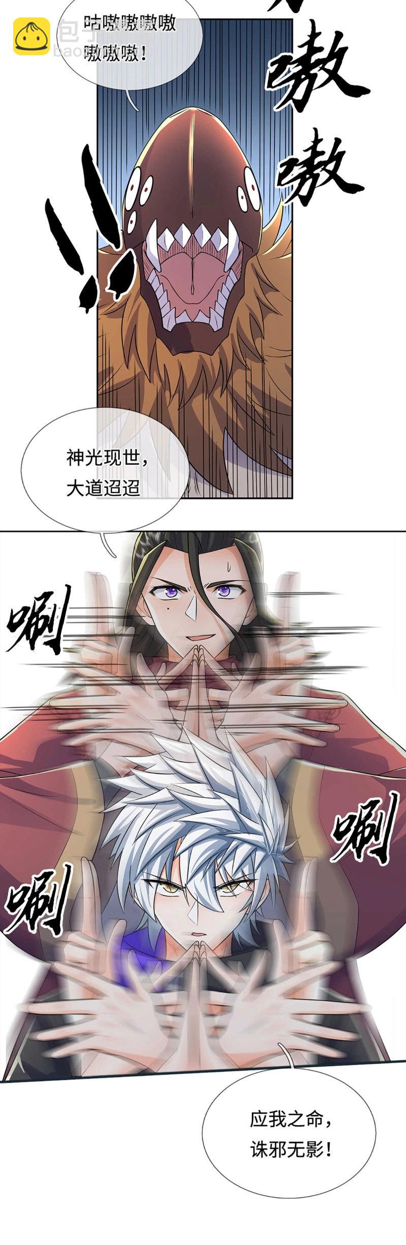 煉體十萬層：我養的狗都是大帝 - 第423話 第419話 這小子到底哪好 - 6