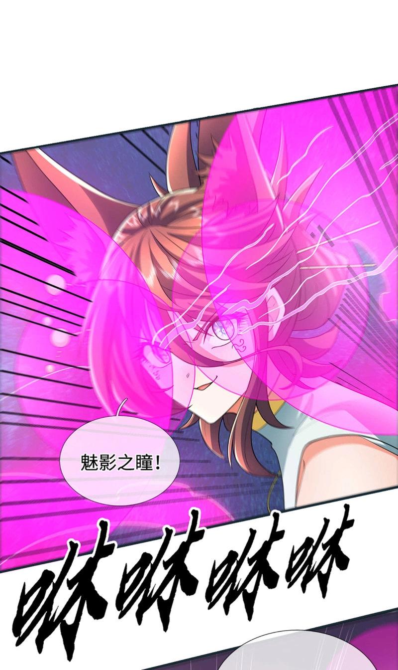 煉體十萬層：我養的狗都是大帝 - 第423話 第419話 這小子到底哪好 - 1