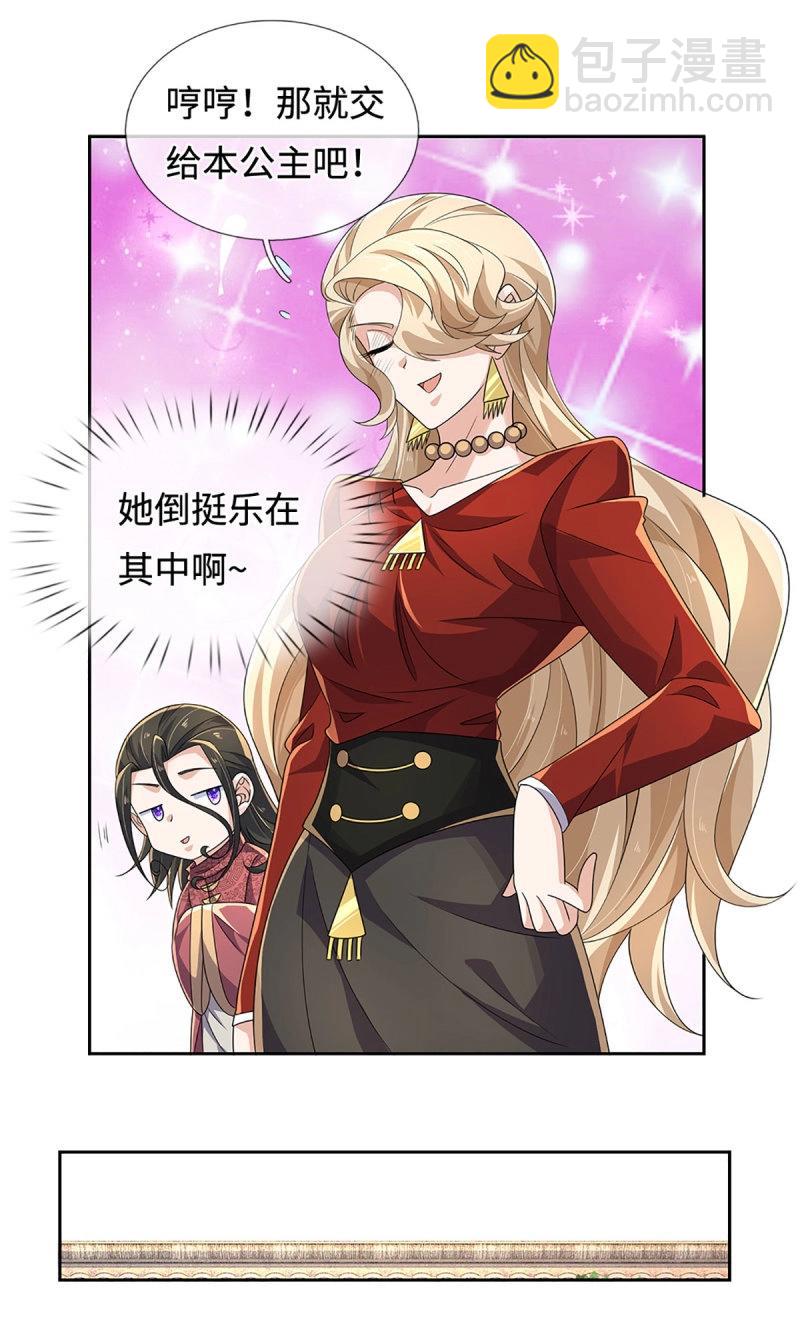 第425话 第421话 黑白世界-第422话