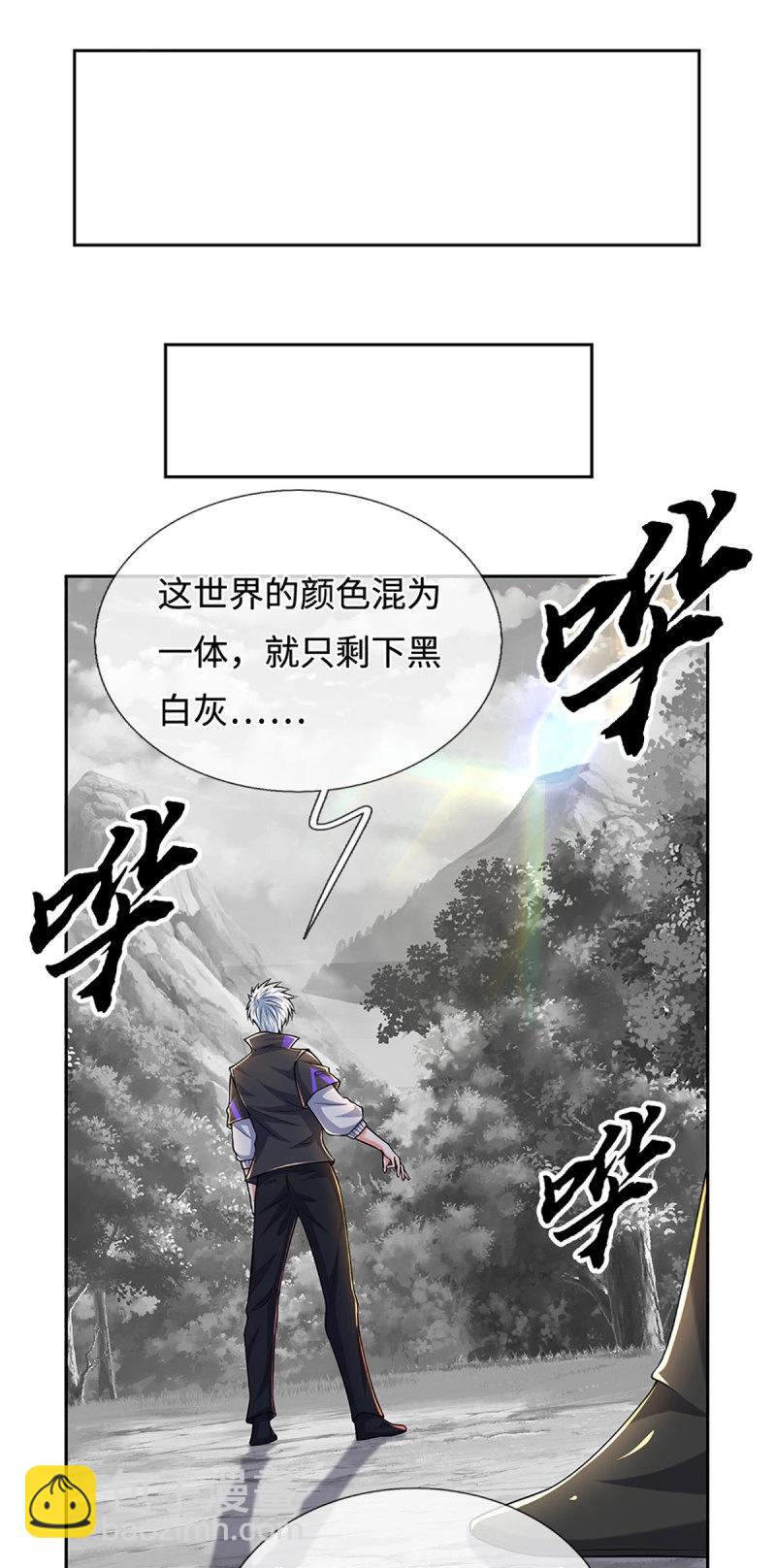 第425话 第421话 黑白世界-第422话