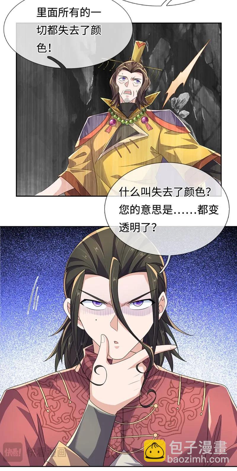 第425话 第421话 黑白世界-第422话