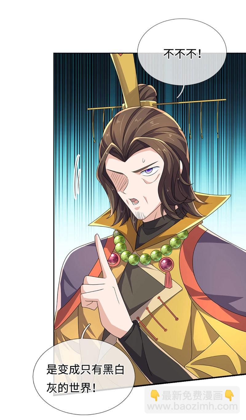 第425话 第421话 黑白世界-第422话