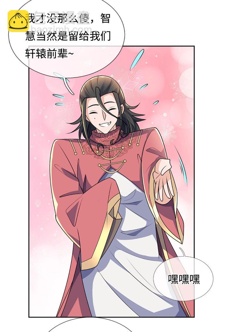 煉體十萬層：我養的狗都是大帝 - 第427話 第423話 都亂套了 - 2