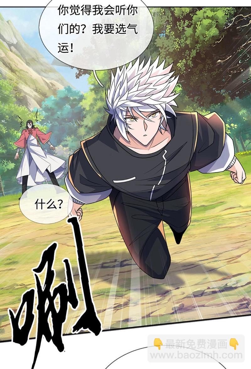 煉體十萬層：我養的狗都是大帝 - 第427話 第423話 都亂套了 - 3