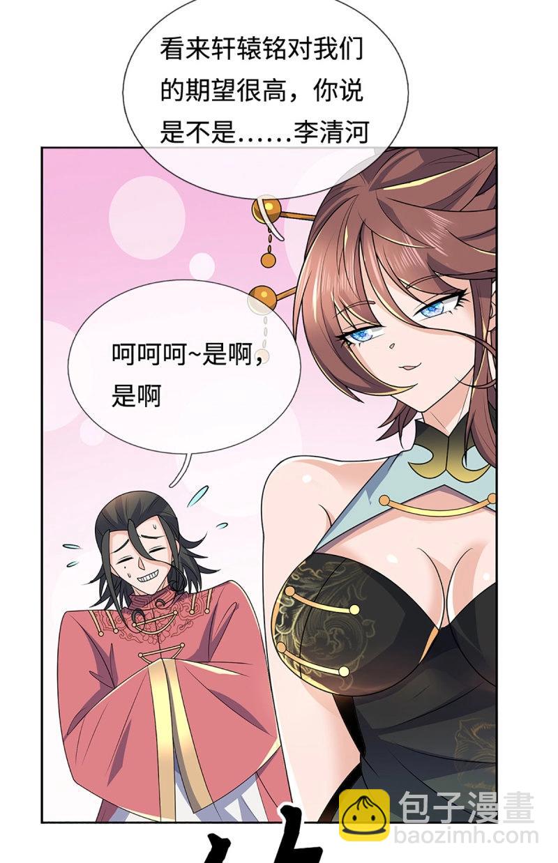 煉體十萬層：我養的狗都是大帝 - 第427話 第423話 都亂套了 - 5